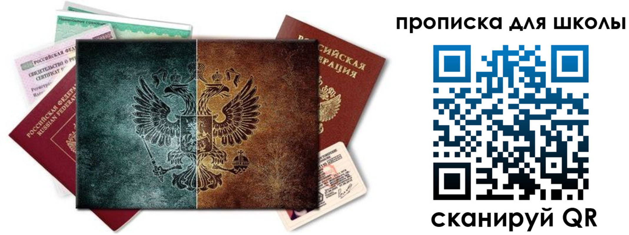 прописка гарантия в Строителе